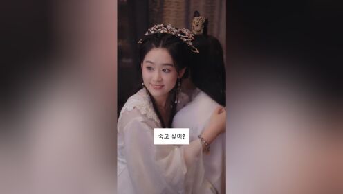 EP06: Vương Gia, Vương Phi Muốn Hòa Ly (Bản Tiếng Hàn)