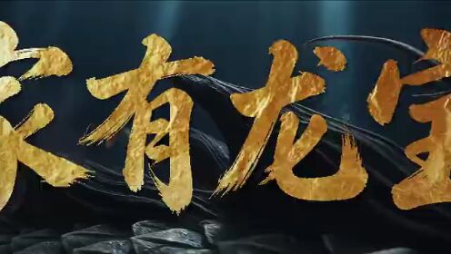 《予苍龙》即将上线 献祭新娘携手高冷龙君共破宿命困局