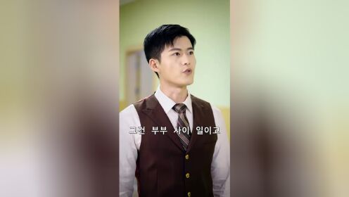 EP13: Người Vợ Ẩn Hôn Mang Tội Của Cố Thiếu (Bản Tiếng Hàn_