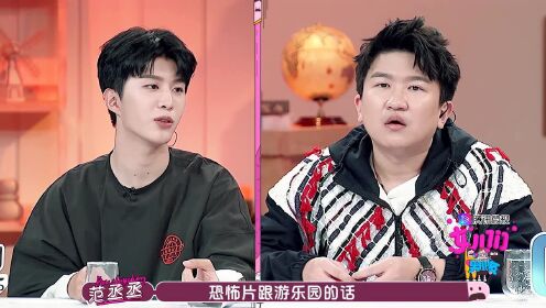 第2期：范志毅女儿爆笑拷问男友前任