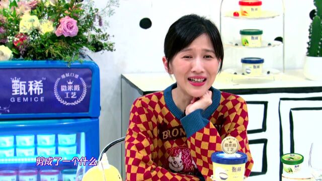 EP1: Li Yu Chun's cheese in her fridge was smelly, Guanxiaotong