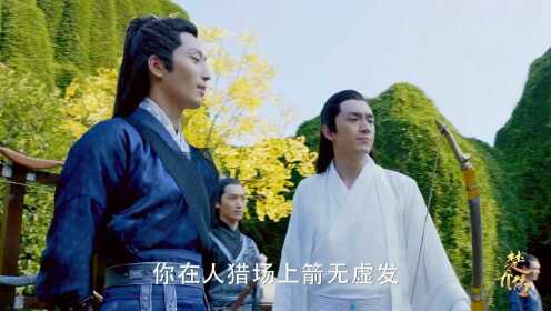 EP1 Princess Agents Free China TV Romance Traditional Costume Story Zhao Liying Kenny Lin ShawnDou Li Qin IanWang