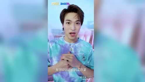 [Sorotan] Santa INTO1 menceritakan perasaannya terhadap Album Live