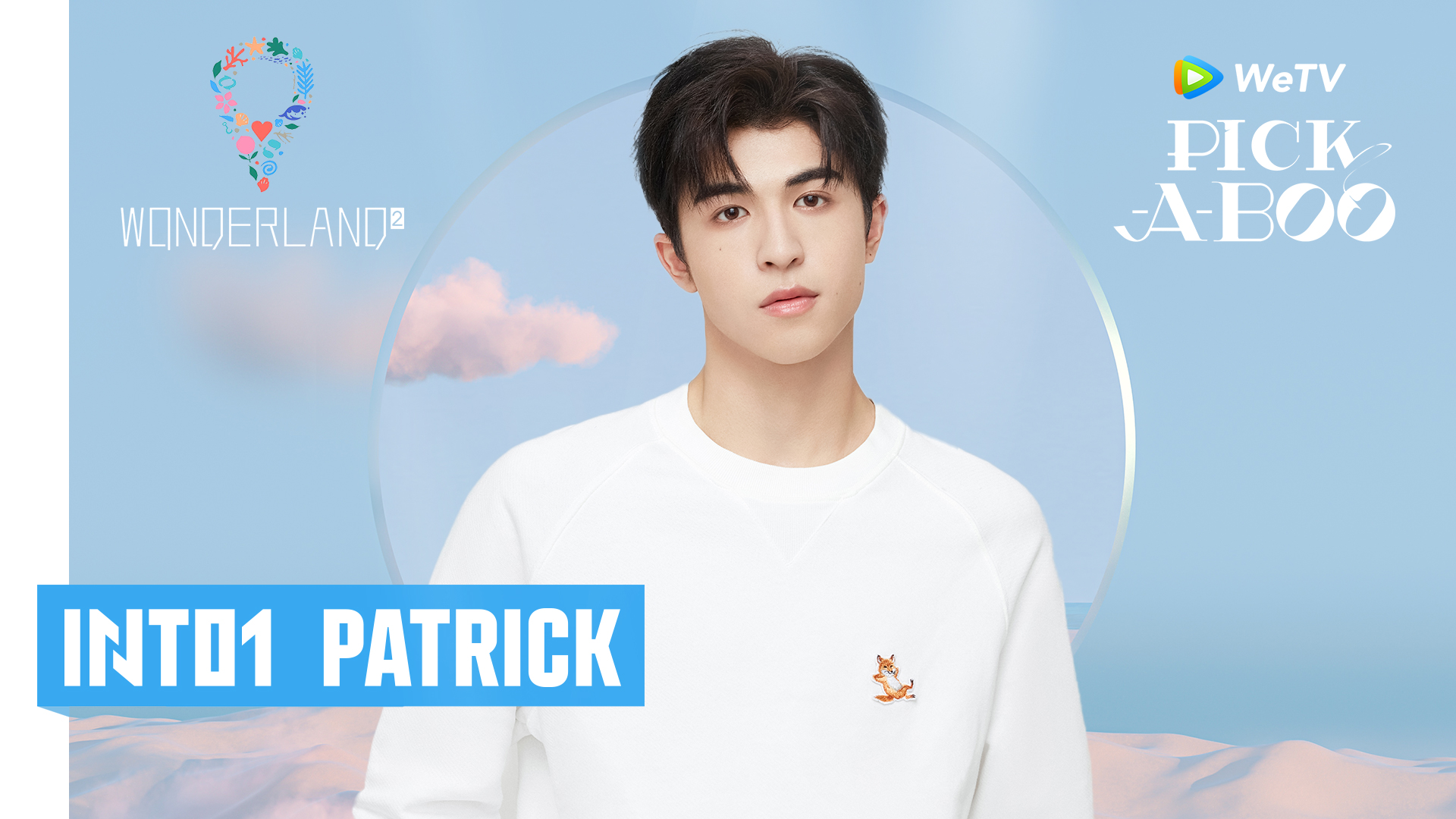 INTO1 Patrick รอคอยความท้าทายที่มากขึ้นในอนาคต | WeTV PICK-A-BOO