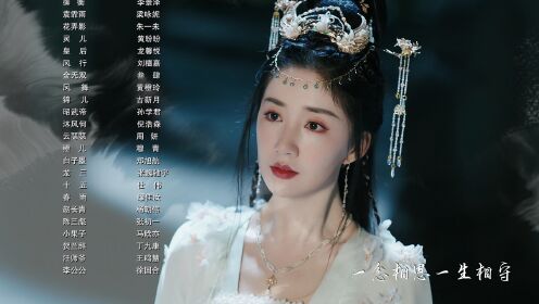 EP12: Khuynh Thế Tiểu Cuồng Y