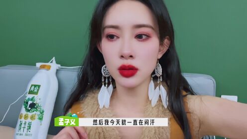 【怼脸VLOG】孟姐桃花坞3初见印象