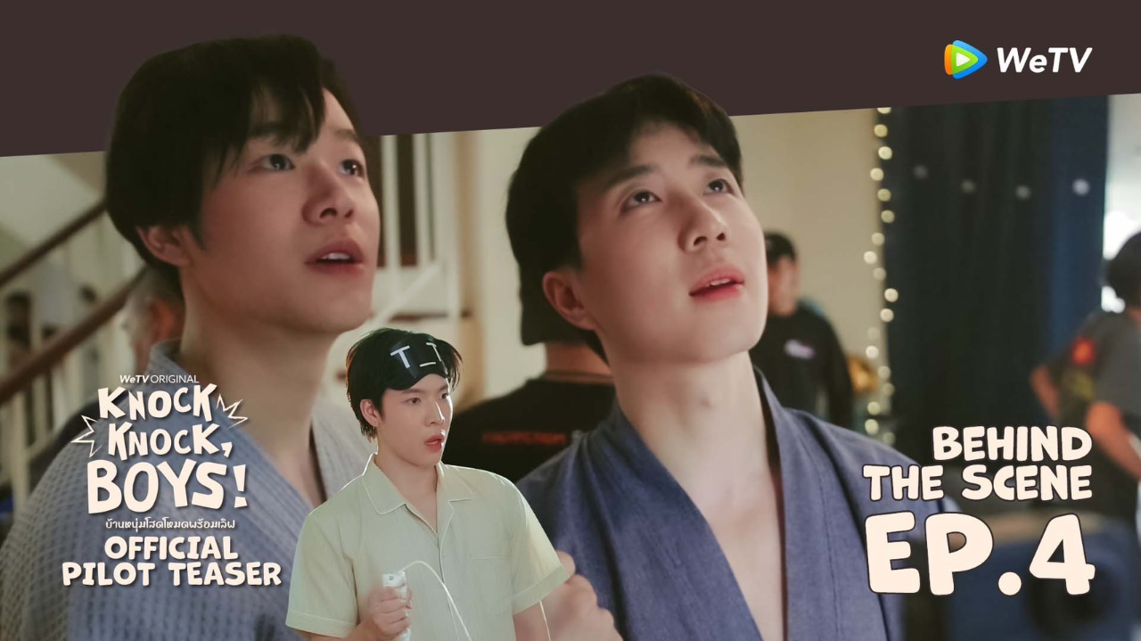 Behind The Scenes: EP4 บ้านหนุ่มโสด โหมดพร้อมเลิฟ