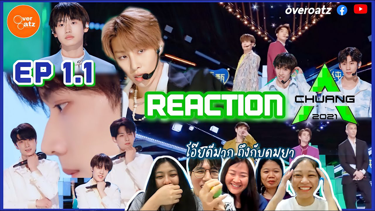 [REACTION] EP.1 Part1 CHUANG2021  | โอ๊ยดีจริง !! งานนี้ถึงขนาดต้องดมยา~