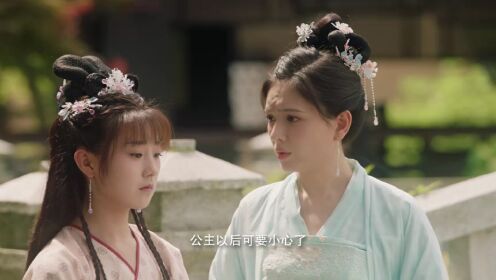 EP8: คู่รักสองแคว้น