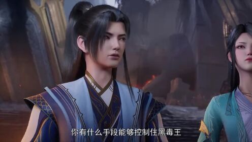 The Dragon Prince_20회