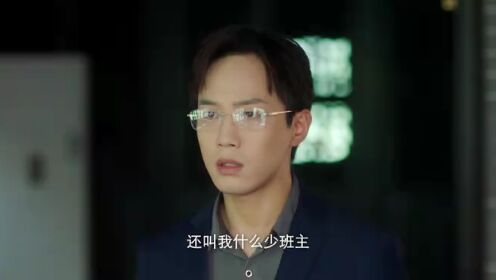 EP8: Lương Duyên