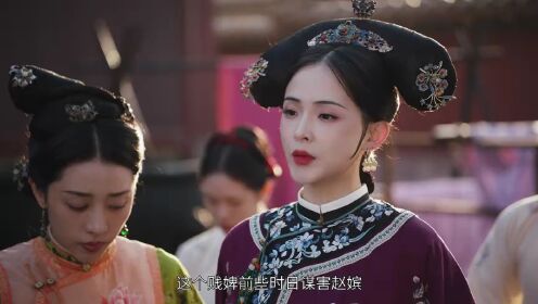 EP09: Pembalasan Dayang Istana (Thai Ver.)