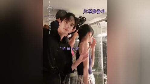 浴室吻幕后大公开！