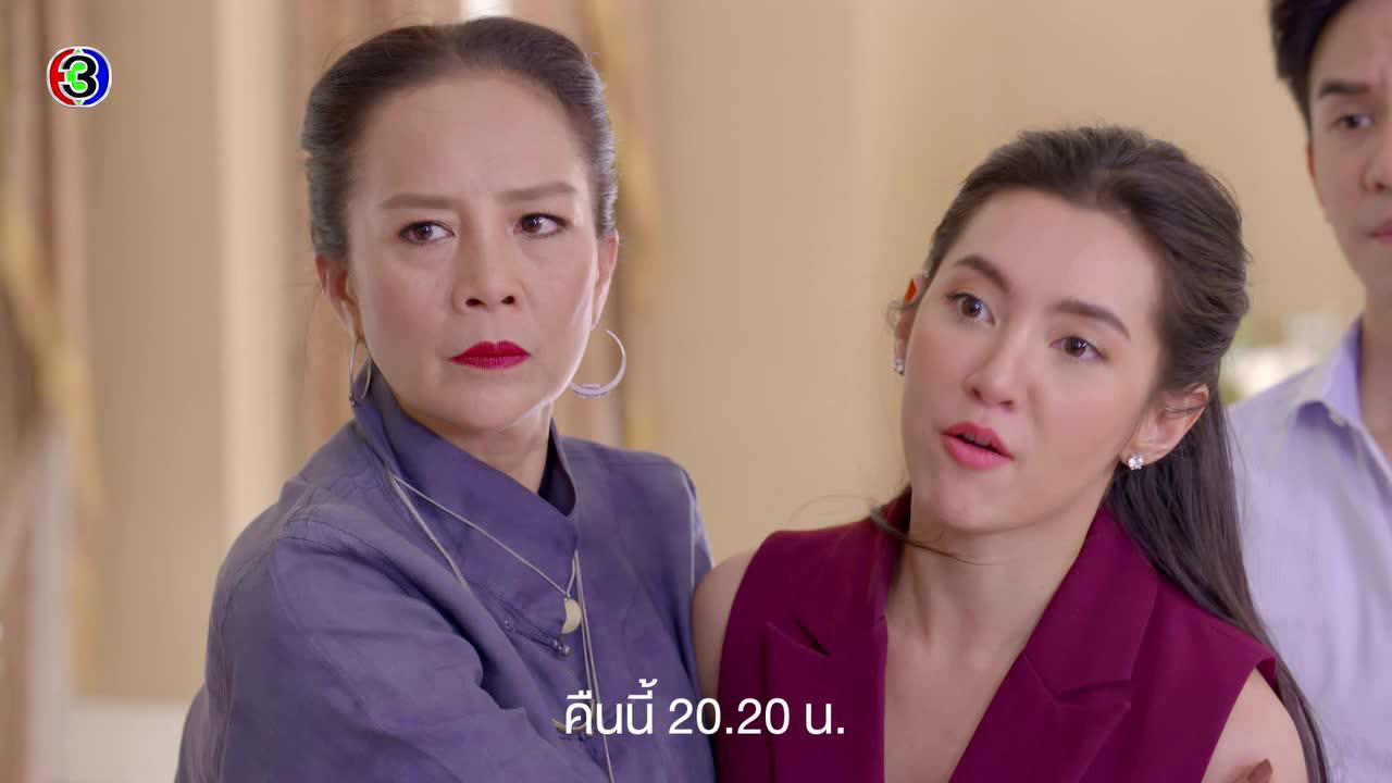 ตัวอย่าง EP5: ร้อยเล่ห์มารยา