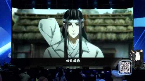 2020 Tencent Video ACG Concert