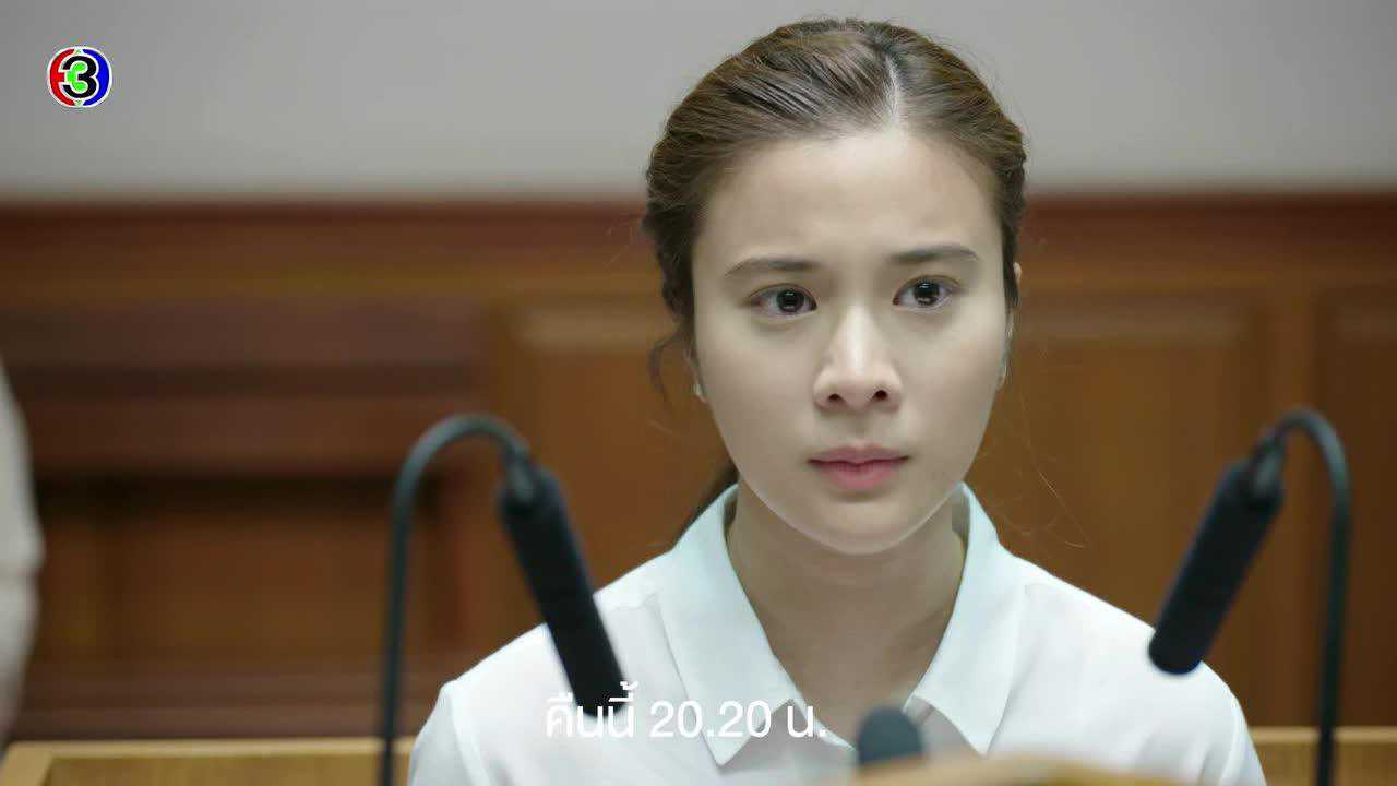 ตัวอย่าง EP18: ตราบฟ้ามีตะวัน