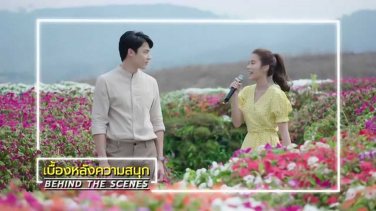 เบื้องหลัง: ฉากหลุดๆ จาก EP19 | ตราบฟ้ามีตะวัน