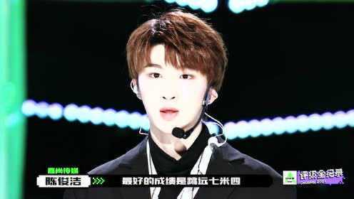 EP1(พาร์ทแรก): All Star Rating (1)
