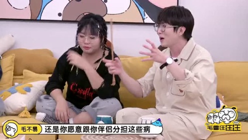 毛雪汪 EP07 VIP 明日 播出版