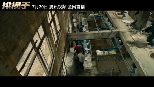 Trailer: Sang Penjinak Bom, Liu Ye dan Yu Nan, Melawan Raja Narkoba, Yu Rongguang | The EOD Squad