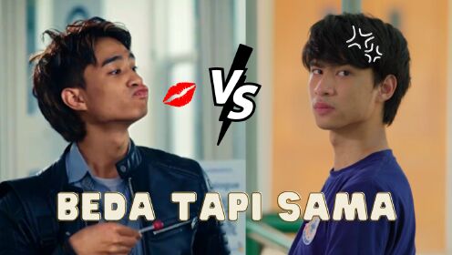 Cool Guy vs Freak Guy
