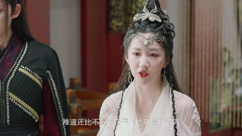 EP18: Khuynh Thế Tiểu Cuồng Y