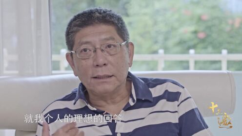 第10集：许知远对话陈嘉映
