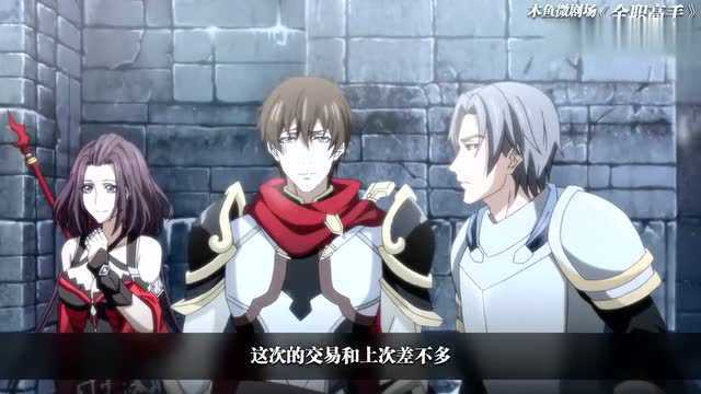 The King's Avatar - Watch HD Video Online - WeTV The King's Avatar - Watch HD Video Online - WeTV