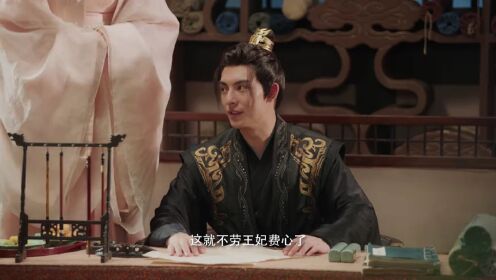 EP7: คู่รักสองแคว้น
