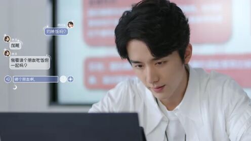 EP4: ห้วงประกายพร่างพรายรัก
