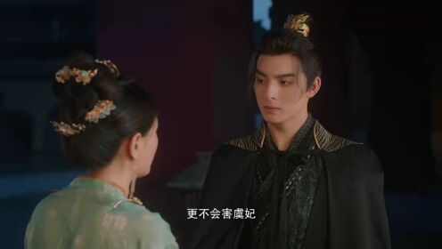 EP18: คู่รักสองแคว้น