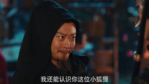 《神都狐探》開播預告