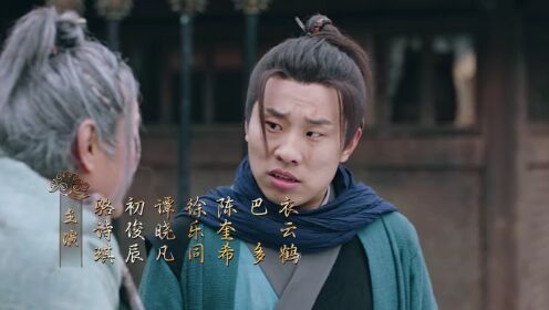 EP10: Hidden Master Special Edition