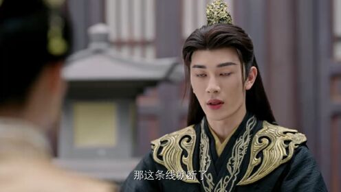 EP09: ชะตารักเหนือกาลเวลา