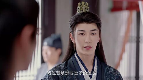 EP06: ชะตารักเหนือกาลเวลา