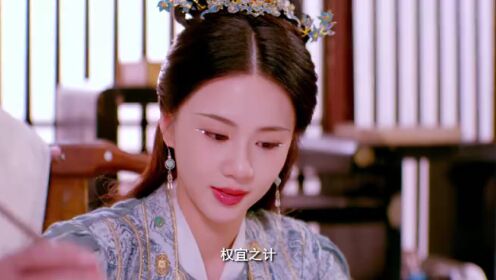 《凤皇传》即将上线：他逃她追！刁蛮公主强势追追爱