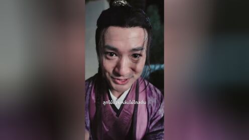 EP16: รักต้องมนตรา