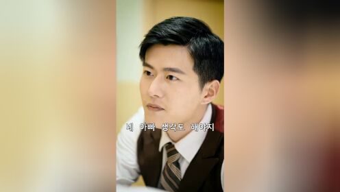EP15: Người Vợ Ẩn Hôn Mang Tội Của Cố Thiếu (Bản Tiếng Hàn_