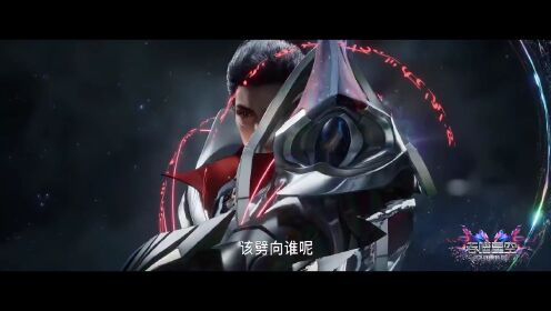 Premiering on May 1! Witness Luo Feng’s legendary rise in his breakthrough battle!