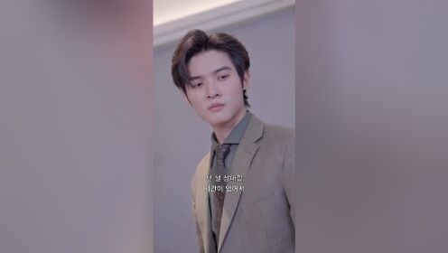 結納金が決裂した後、千億の大富豪と結婚した（韓国語版）_第08話