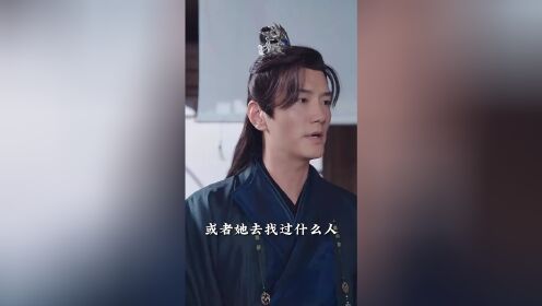 EP16: Empire of Favored Love(TCN Ver.)