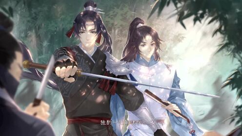 《帝王攻略》片尾曲