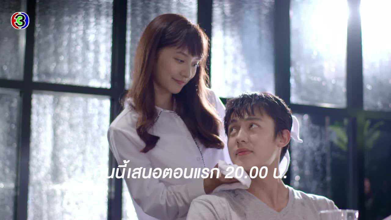 ตัวอย่างEP1: อกเกือบหักแอบรักคุณสามี