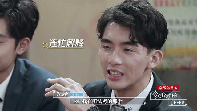 Extra Episode：He Yunchen, Li Haoyuan and Deng Bingying in the lawyer ...