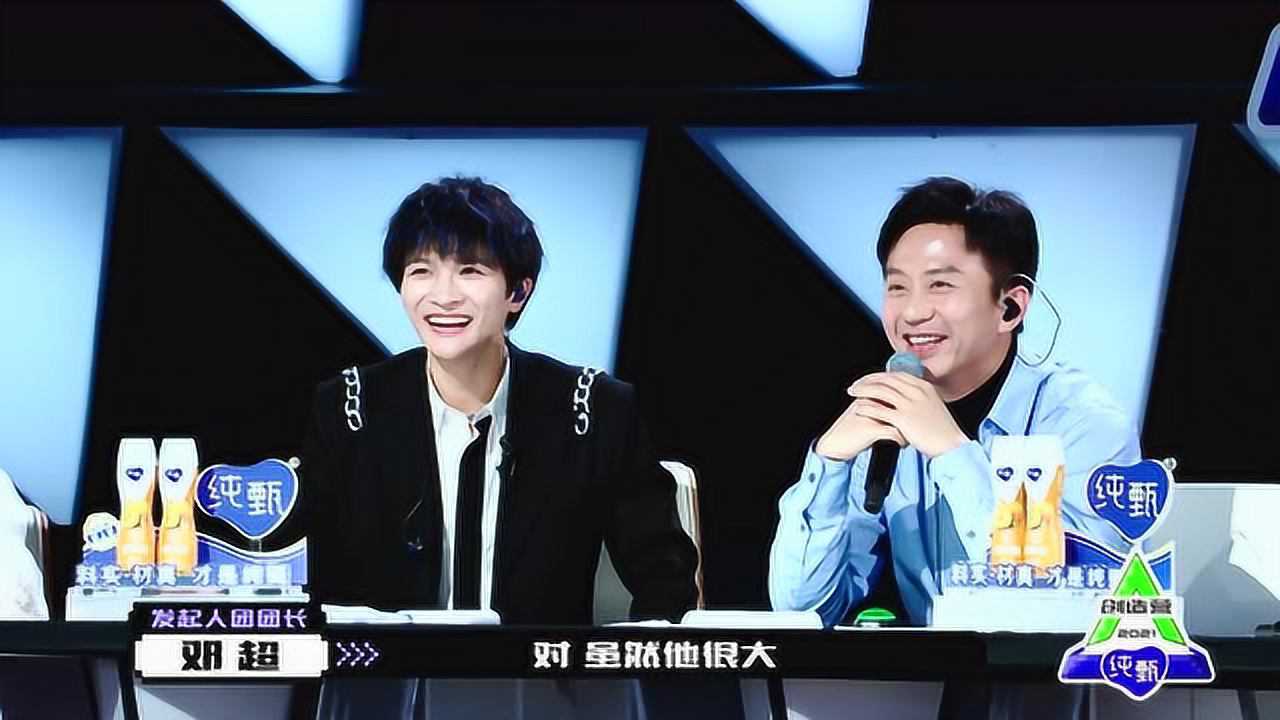 เบื้องหลัง: Deng Chao บอกว่า Lu Han เป็นลูกชายของตัวเอง? Zhou Shen หัวเราะหนักมาก | CHUANG 2021