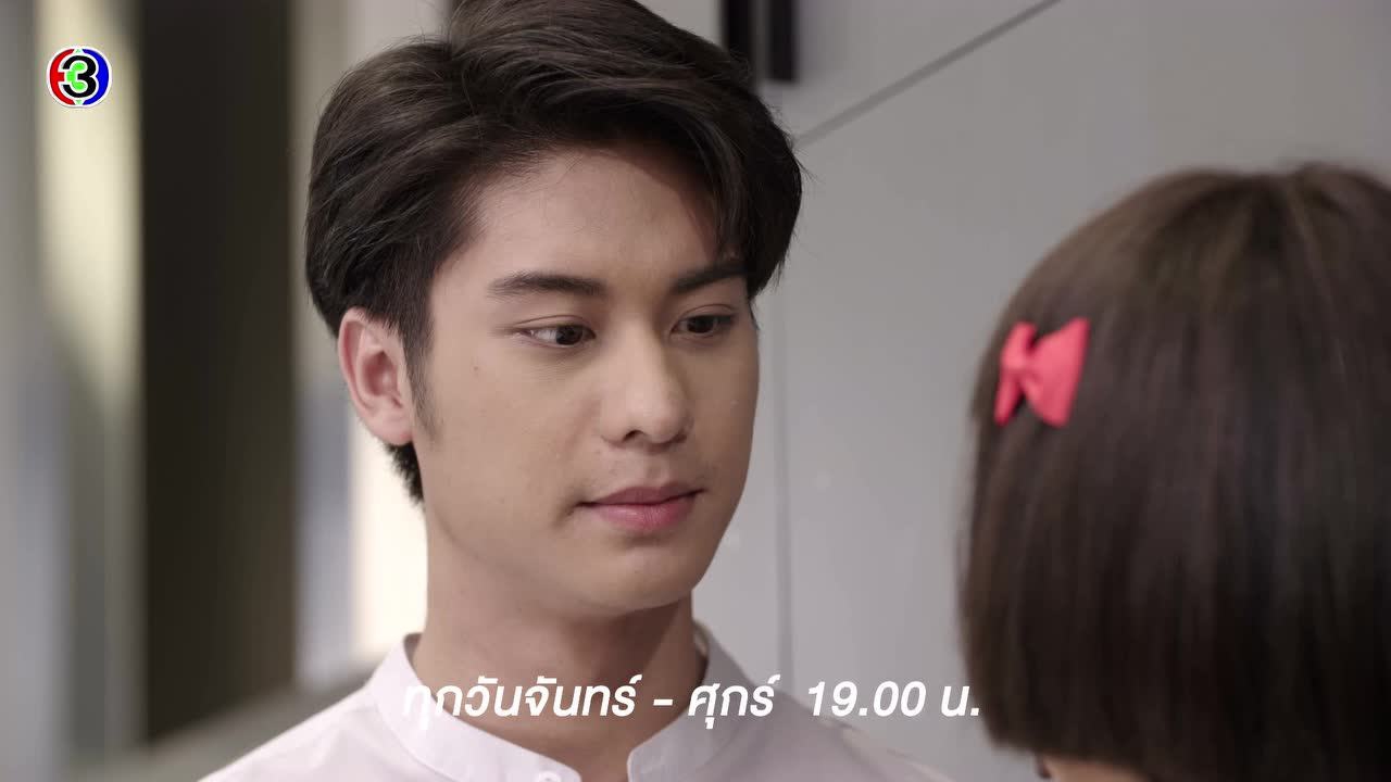 ตัวอย่าง EP16: แม่ครัวคนใหม่