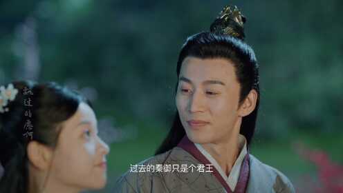 EP13: ฝ่าบาท โปรดอย่ารักข้า ภาค2