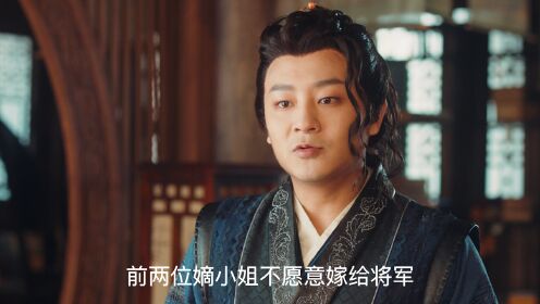 EP5: เสน่ห์ปลายจวักมัดใจท่านแม่ทัพ