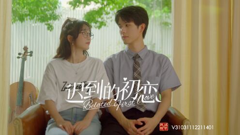 EP17: Belated First Love
