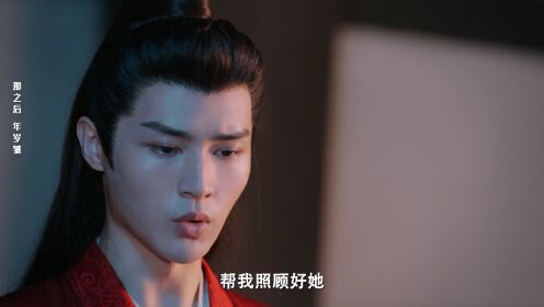 EP14: ดั่งดวงใจรักนิรันดร์